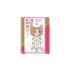 Kitty carillon à créer - Do it Yourself Djeco